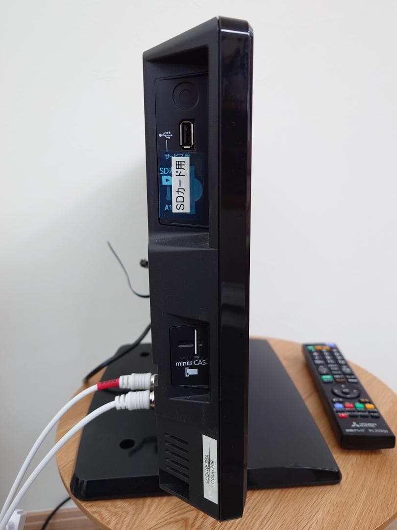 21年製 MITSUBISHI LCD-19LB8（19インチ液晶テレビ）