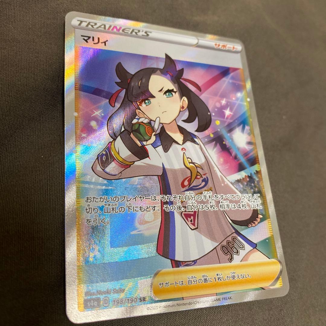 ポケモンカード マリィ SR 198/190