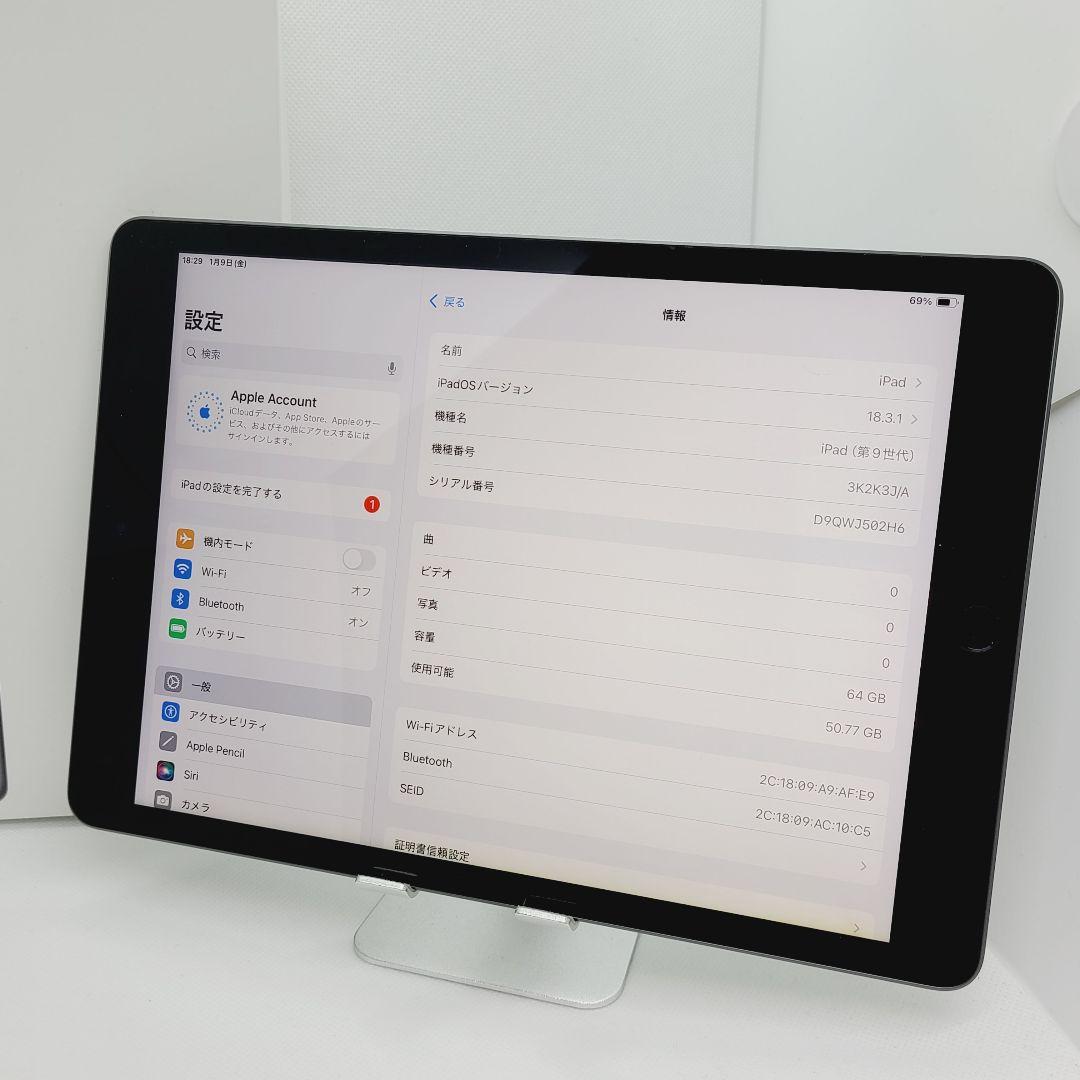 Apple iPad 9世代 10.2インチ スペースグレー 64GB