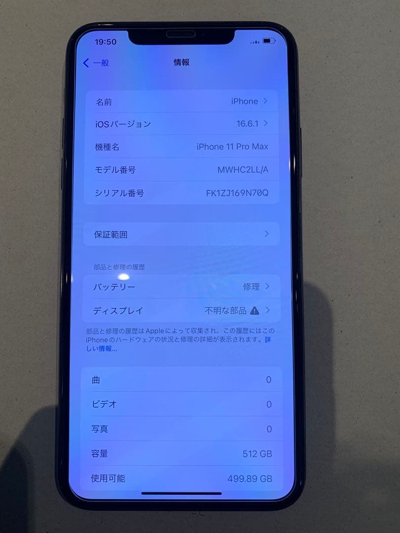 iPhone 11 Pro Max 512gb 海外版