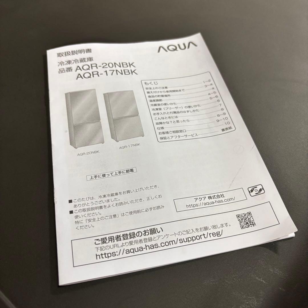 美品 23年製 169L 冷蔵庫 大きめ おしゃれ AQUA【地域限定配送無料】