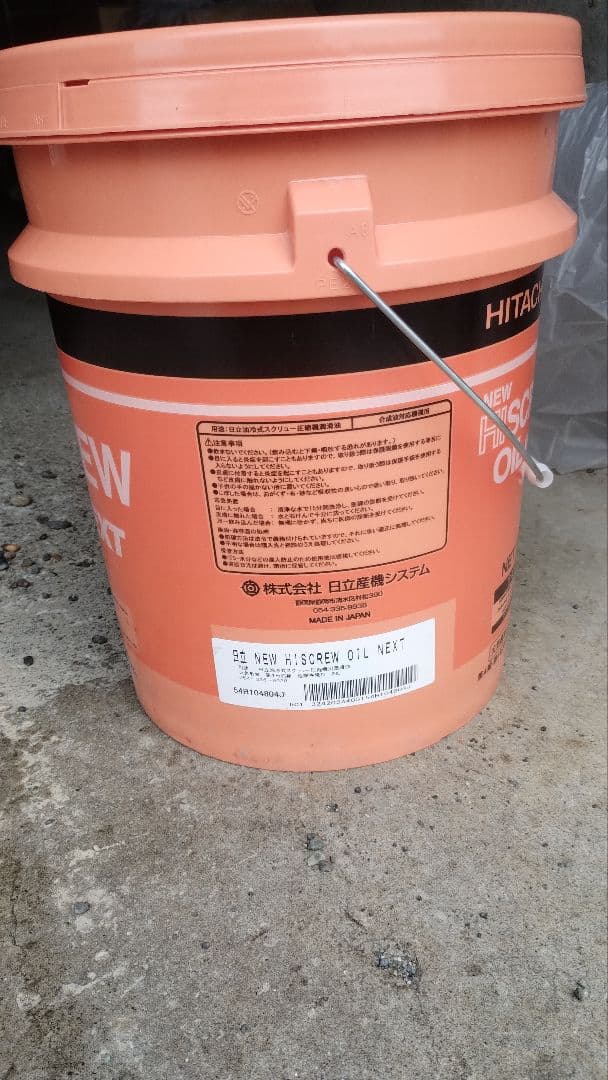 メンテナンス HITACHI NEW HI SCREW OIL NEXT 20L
