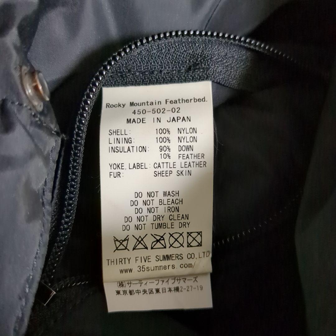 【美品】ロッキーマウンテンフェザーベッド38/黒