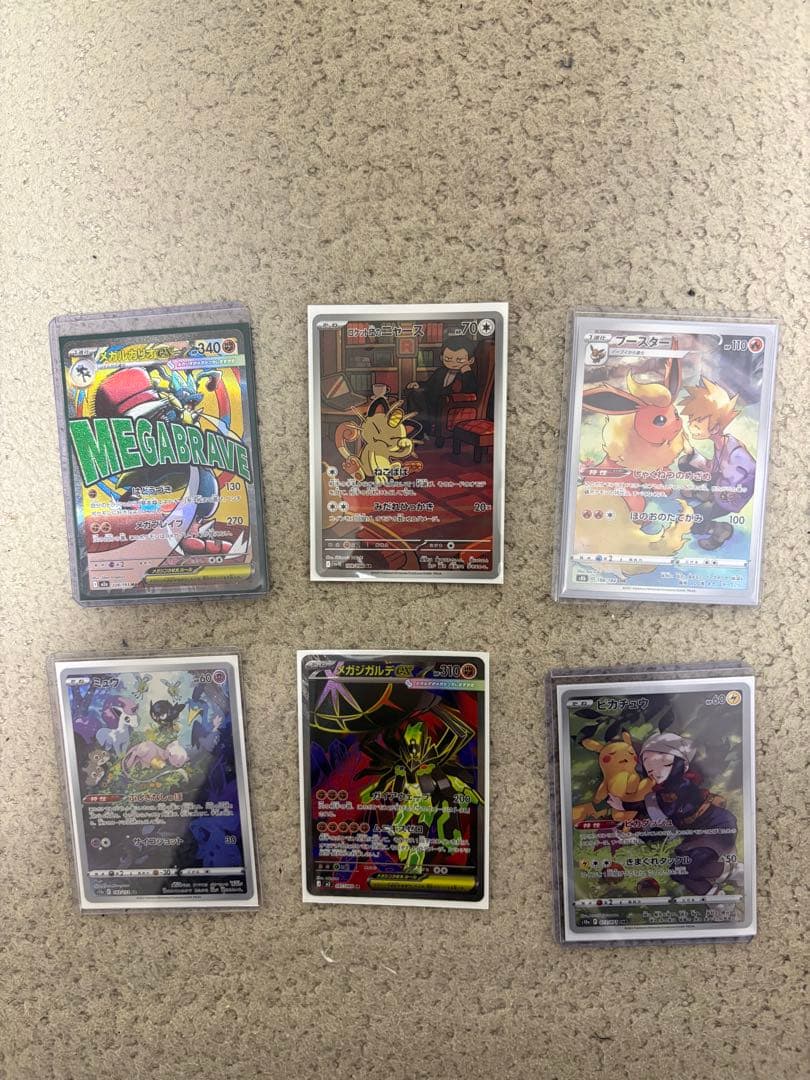 ポケカまとめ売り