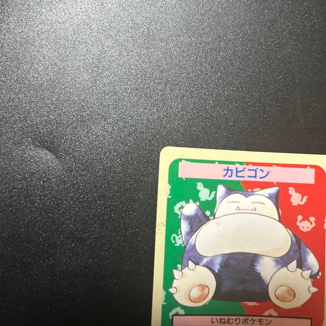 ポケモンカードゲーム カビゴン トップサン 旧裏 エラー