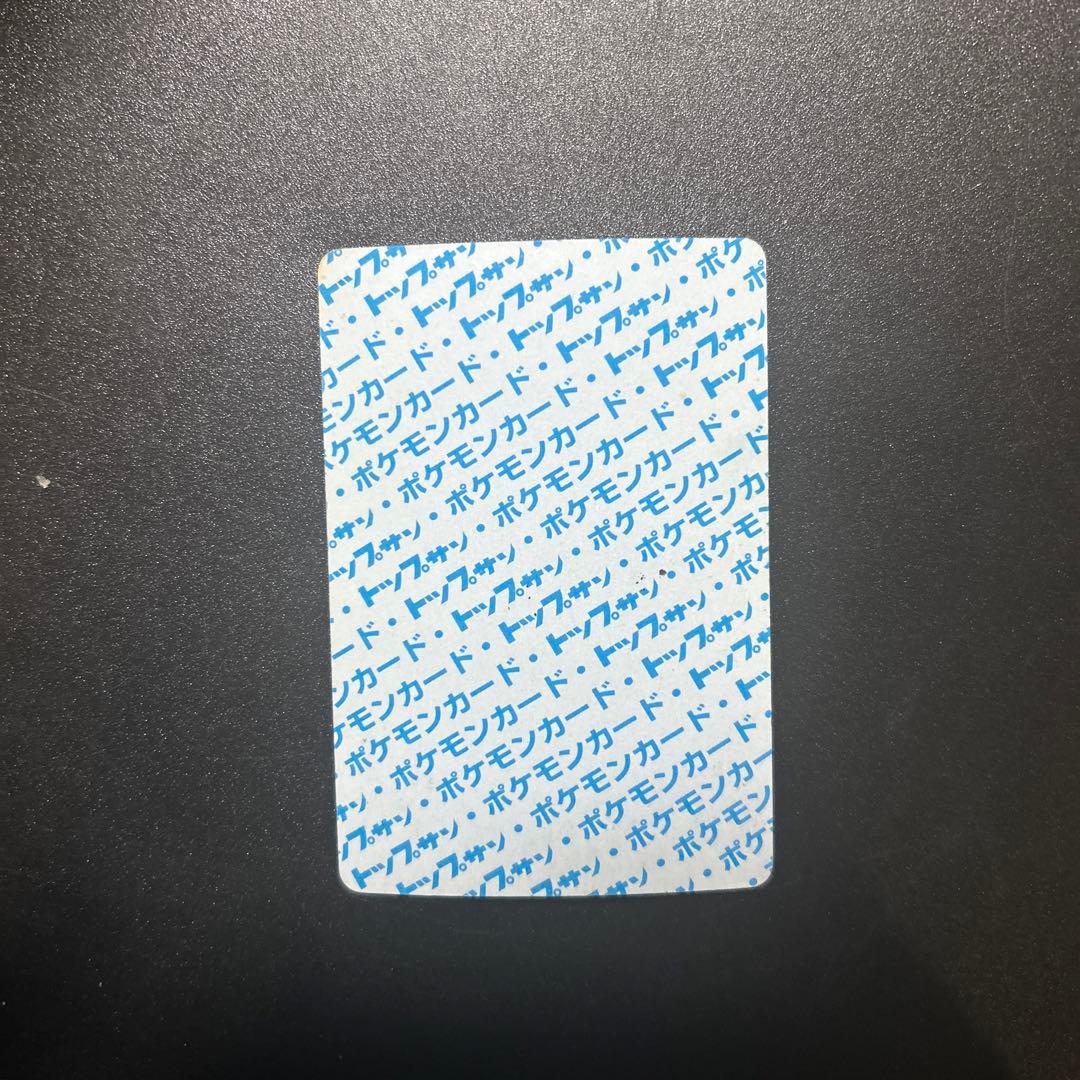 ポケモンカードゲーム カビゴン トップサン 旧裏 エラー