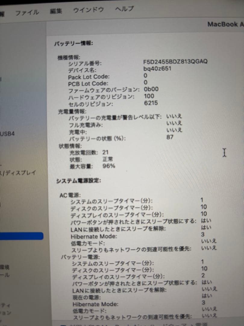 最終価格！　MacBookAir 13.6インチ M2 8GB 256GB