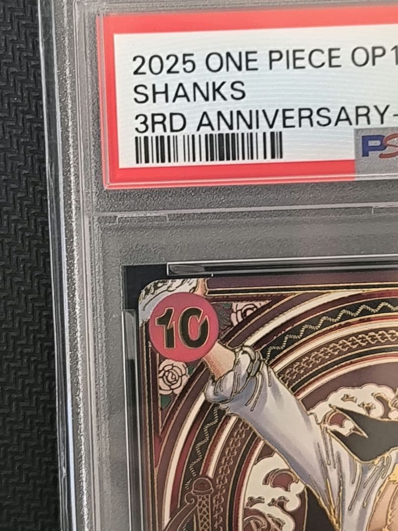 T*I様 PSA9 金シャンクス 3周年スペシャル 日本支社鑑定 美品個体