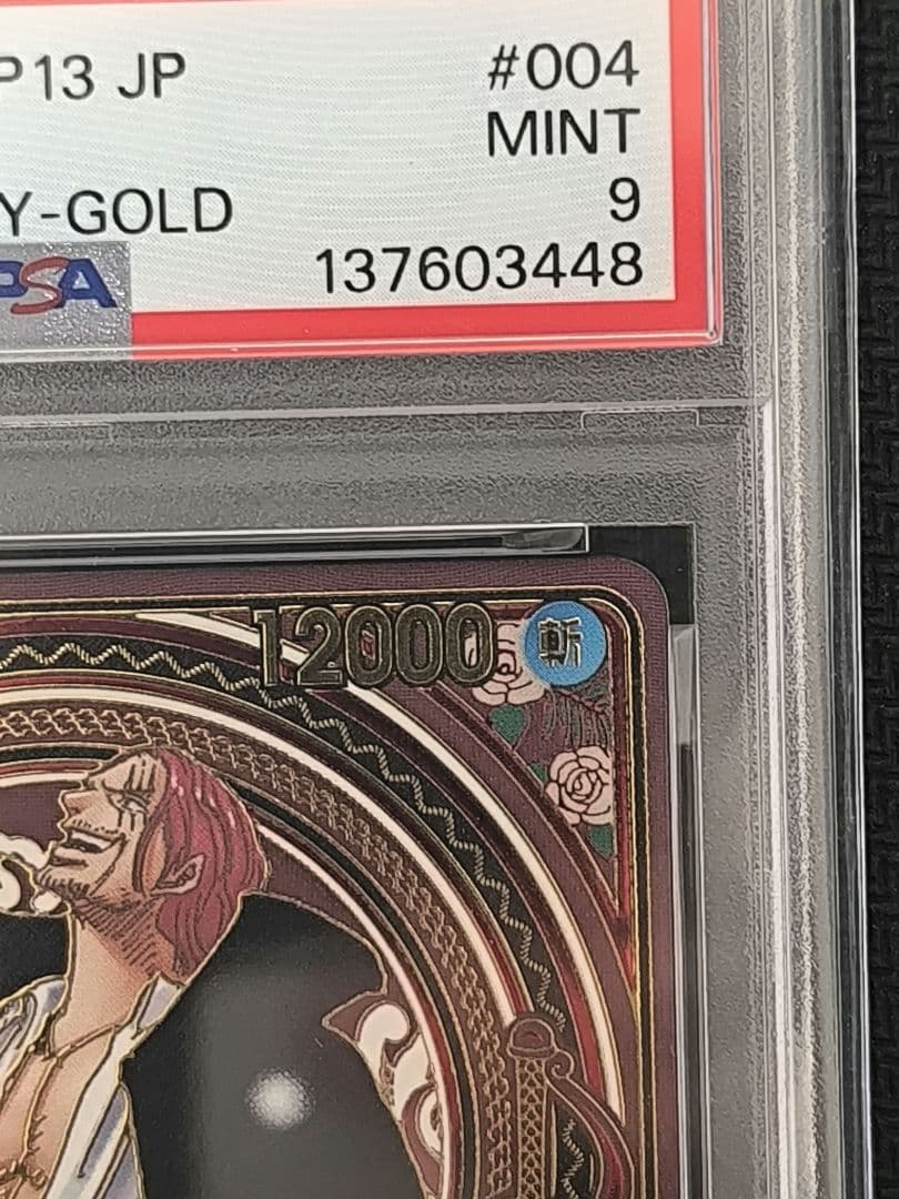 T*I様 PSA9 金シャンクス 3周年スペシャル 日本支社鑑定 美品個体