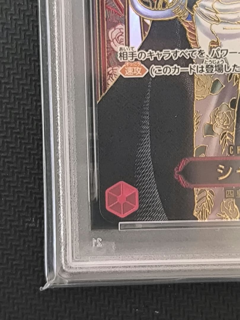 T*I様 PSA9 金シャンクス 3周年スペシャル 日本支社鑑定 美品個体