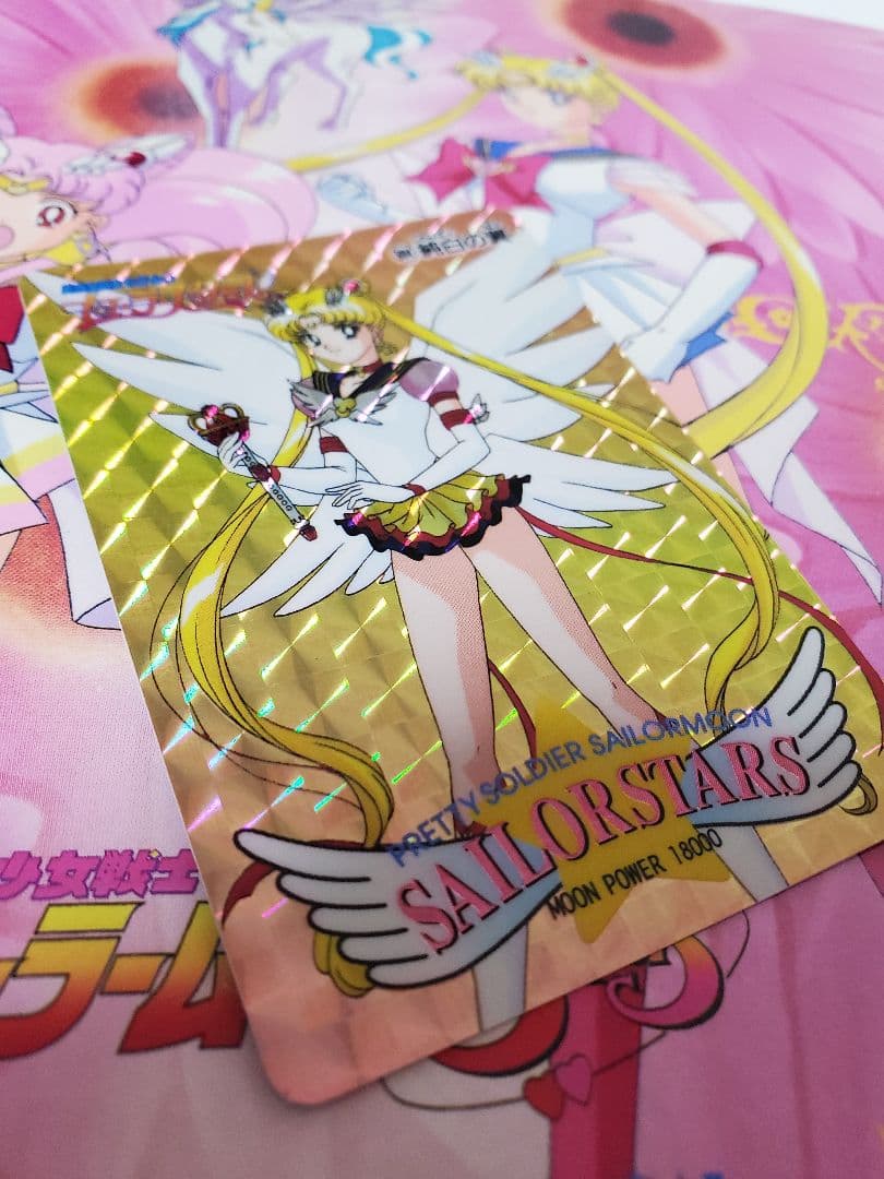 セーラームーン カードダス ♡激レア