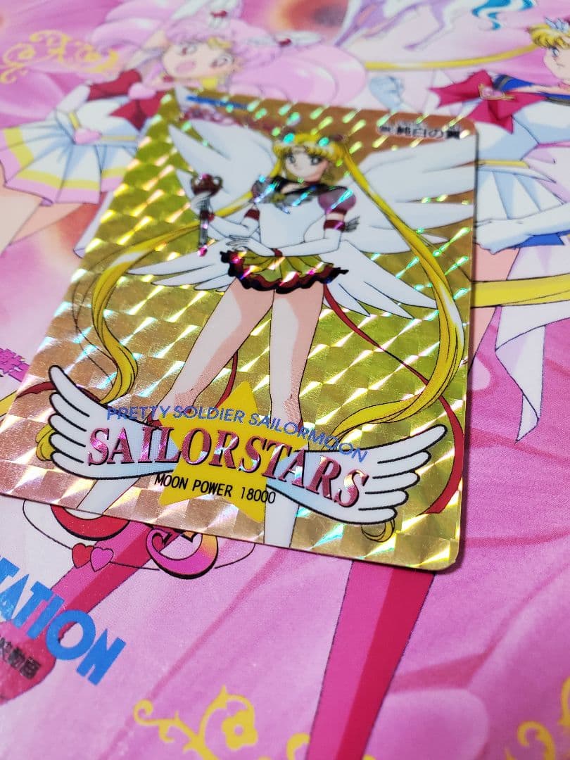 セーラームーン カードダス ♡激レア