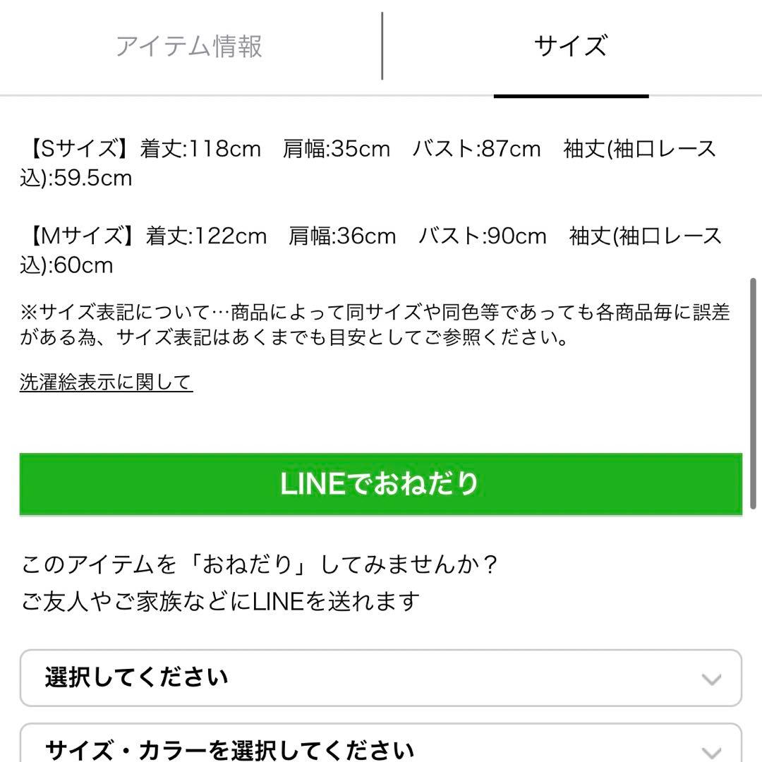 袖口レースワンピース