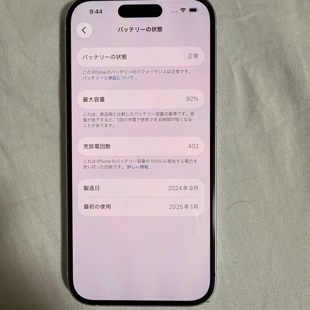 スマートフォン本体 Apple iPhone15 256GB