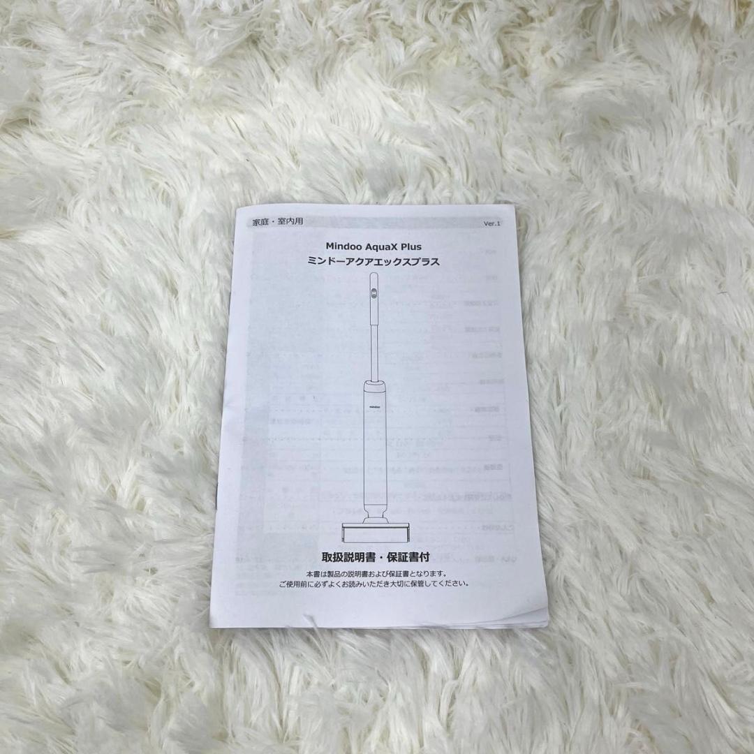【美品✨️】Mindoo AquaX Plus ・高性能電動モップ コードレス
