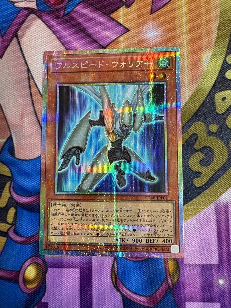 フルスピード・ウォーリアー　プリズマ　おまけ付き　美品