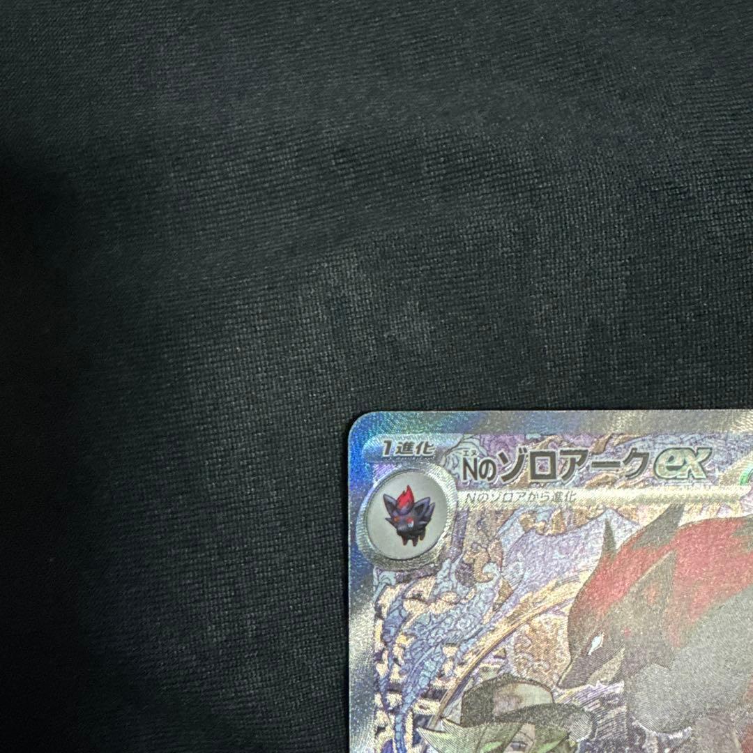 Nのゾロアークex メガドリーム