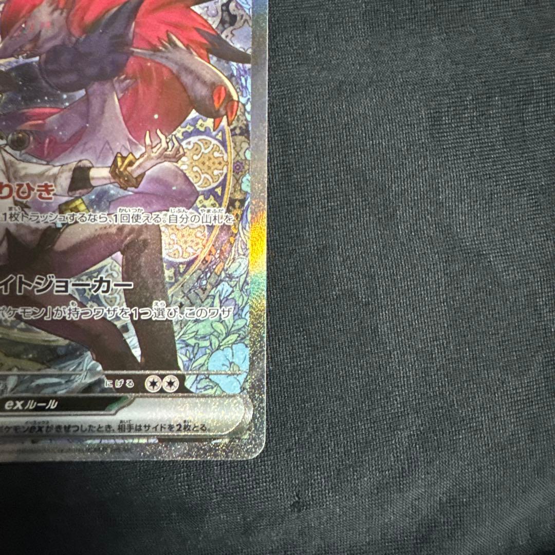 Nのゾロアークex メガドリーム