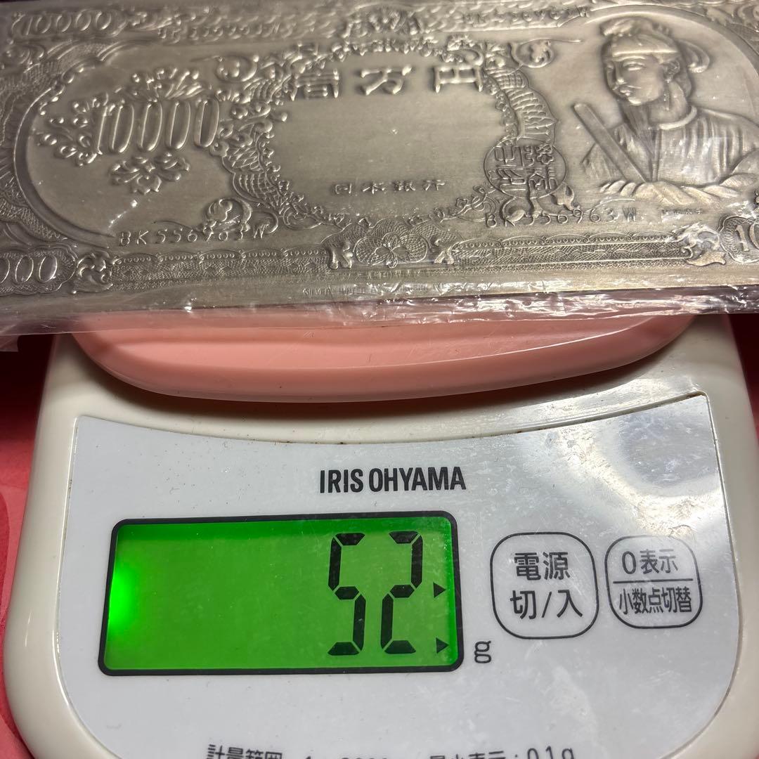 希少品純銀製一万円札 聖徳太子 大阪商工舎謹製
