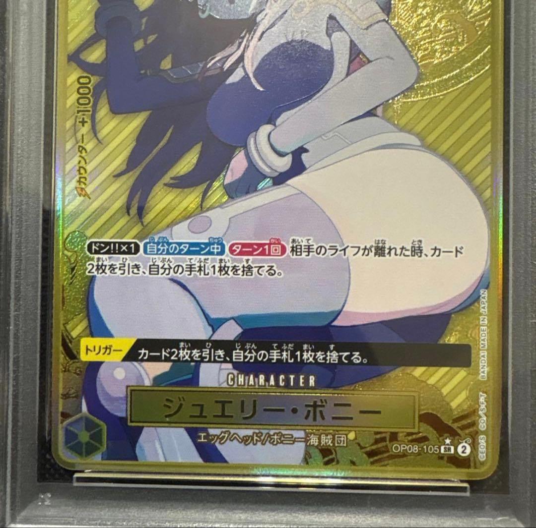 ジュエリー・ボニー ストレージボックス PSA10 コンパス op08-105