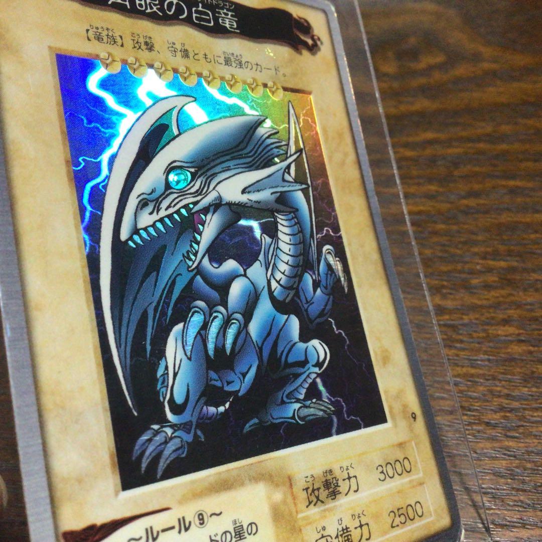 【遊戯王】カードダス　バンダイ版　青眼の白竜　1998年製