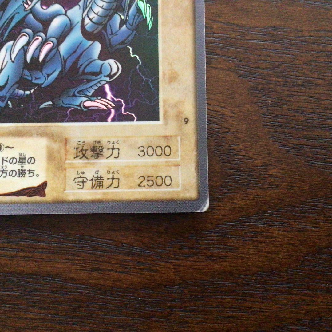 【遊戯王】カードダス　バンダイ版　青眼の白竜　1998年製