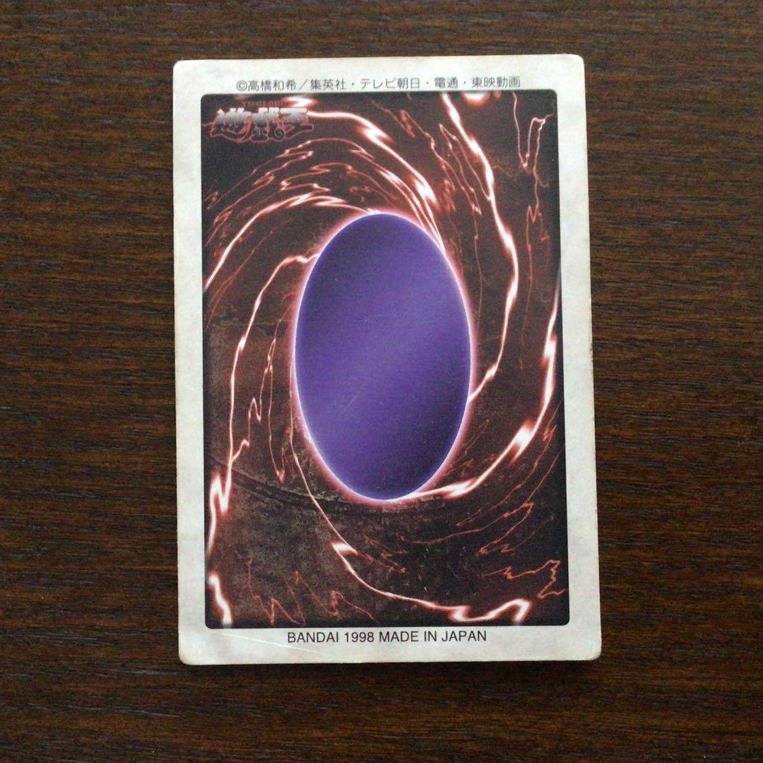 【遊戯王】カードダス　バンダイ版　青眼の白竜　1998年製