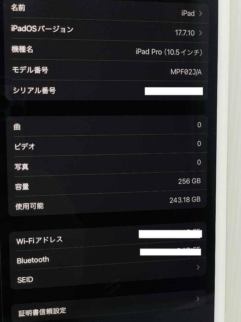 Apple iPad Pro 10.5インチ A1701