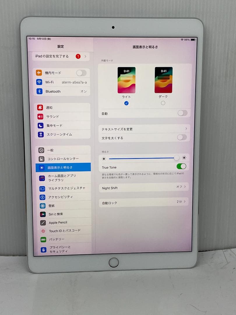 Apple iPad Pro 10.5インチ A1701