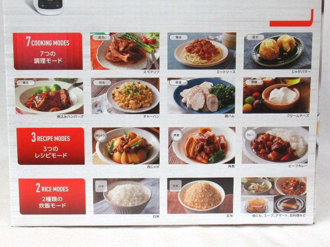 ティファール ラクラ・クッカー コンパクト電気圧力鍋 CY3511JP 未開封品