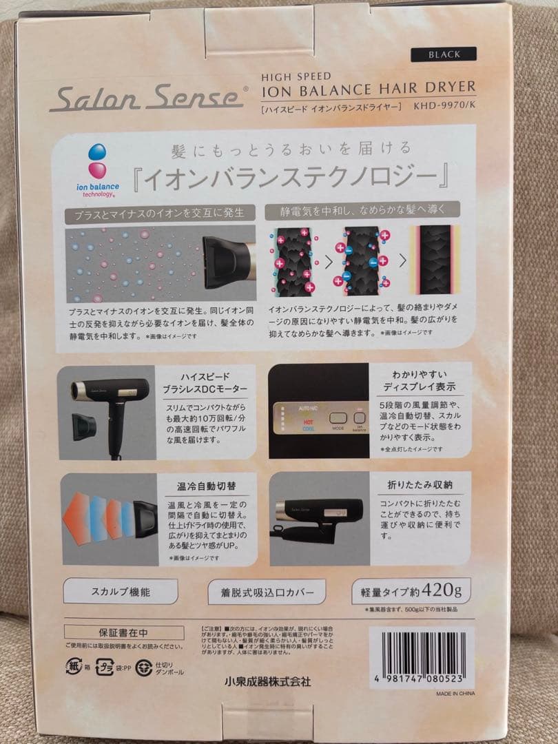 【新品未開封】ハイスピードイオンバランスドライヤー［BLACK］KHD-9970