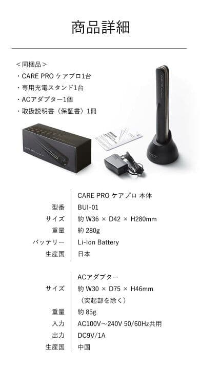 最終値下げ【新品・未使用・即購入OK】CARE PRO 超音波アイロン
