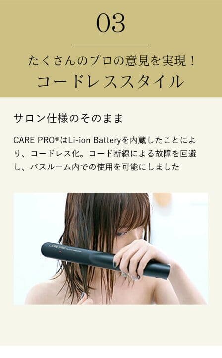 最終値下げ【新品・未使用・即購入OK】CARE PRO 超音波アイロン