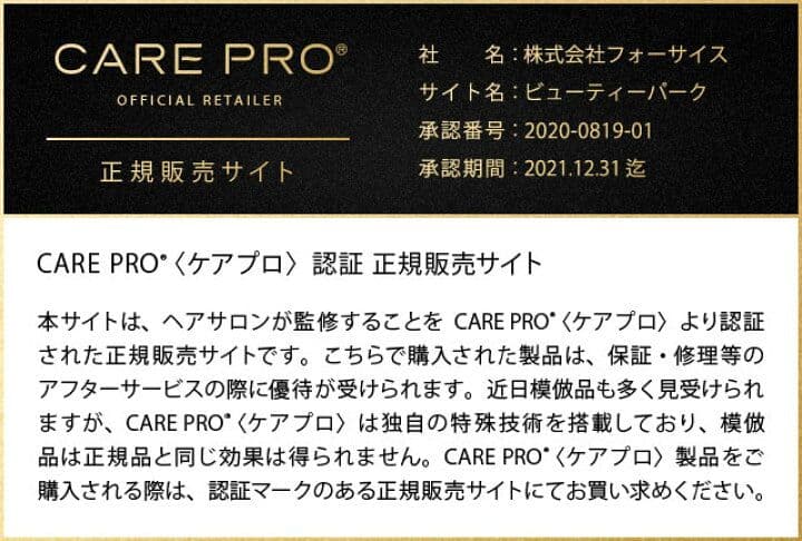 最終値下げ【新品・未使用・即購入OK】CARE PRO 超音波アイロン
