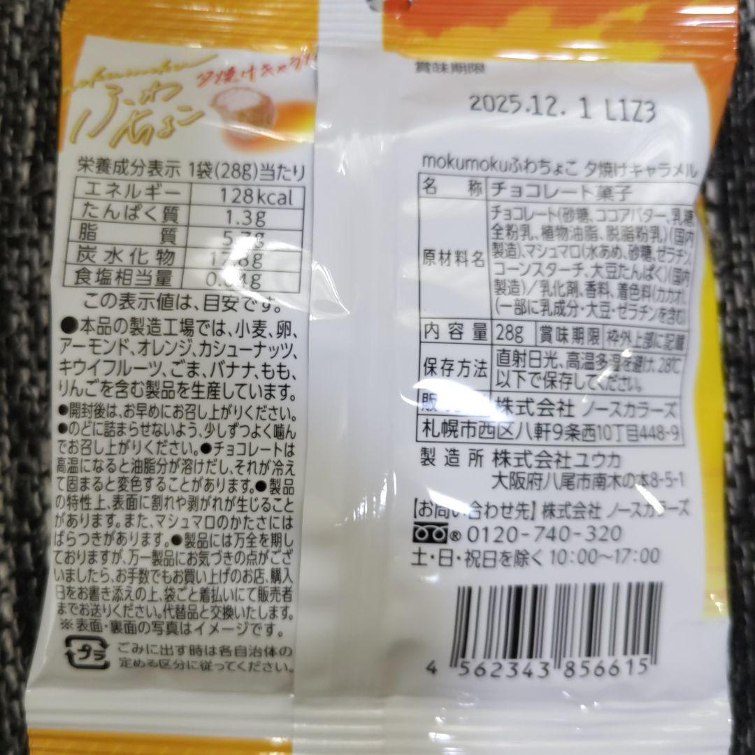 お菓子☆まとめ売り！！！７０４