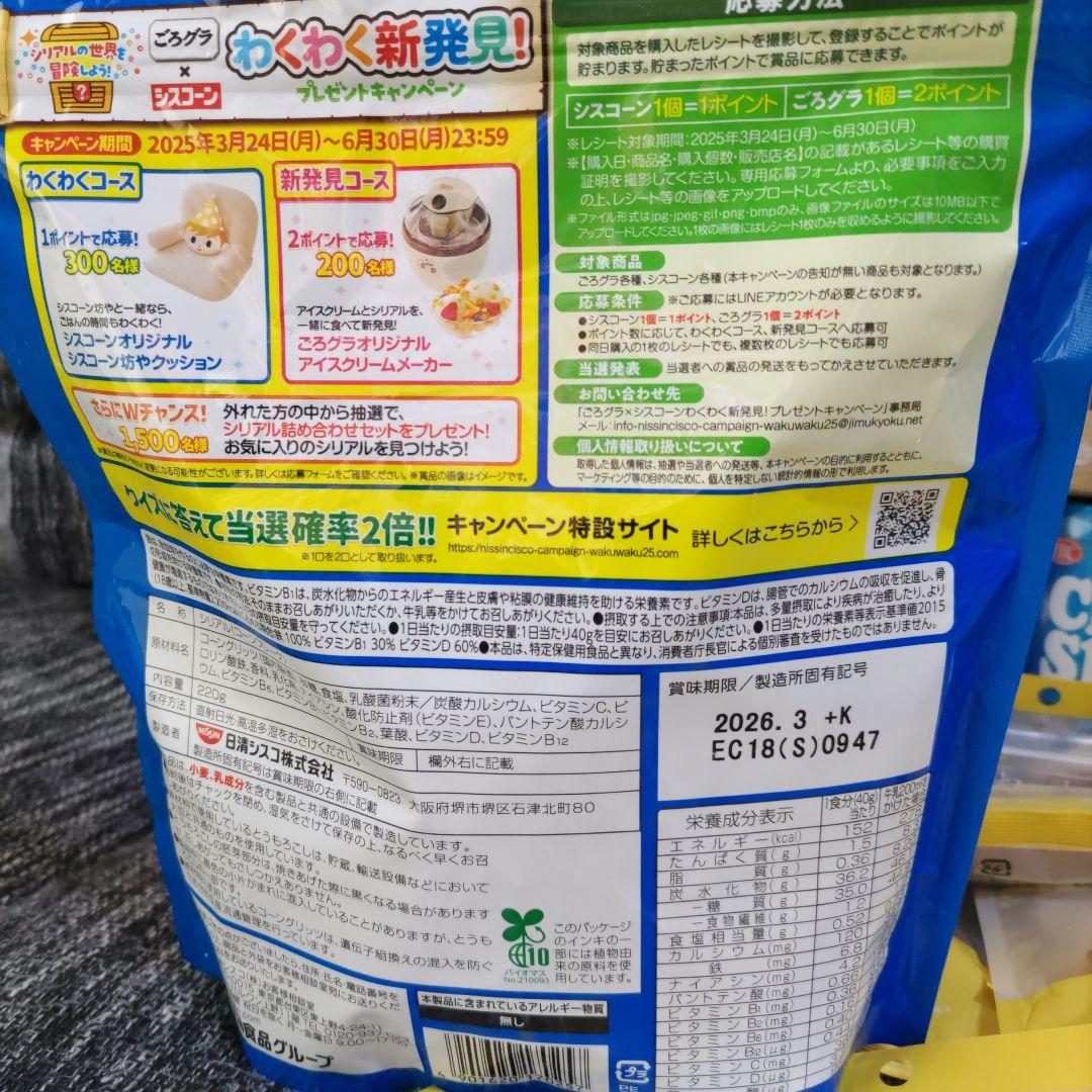 お菓子☆まとめ売り！！！７０４