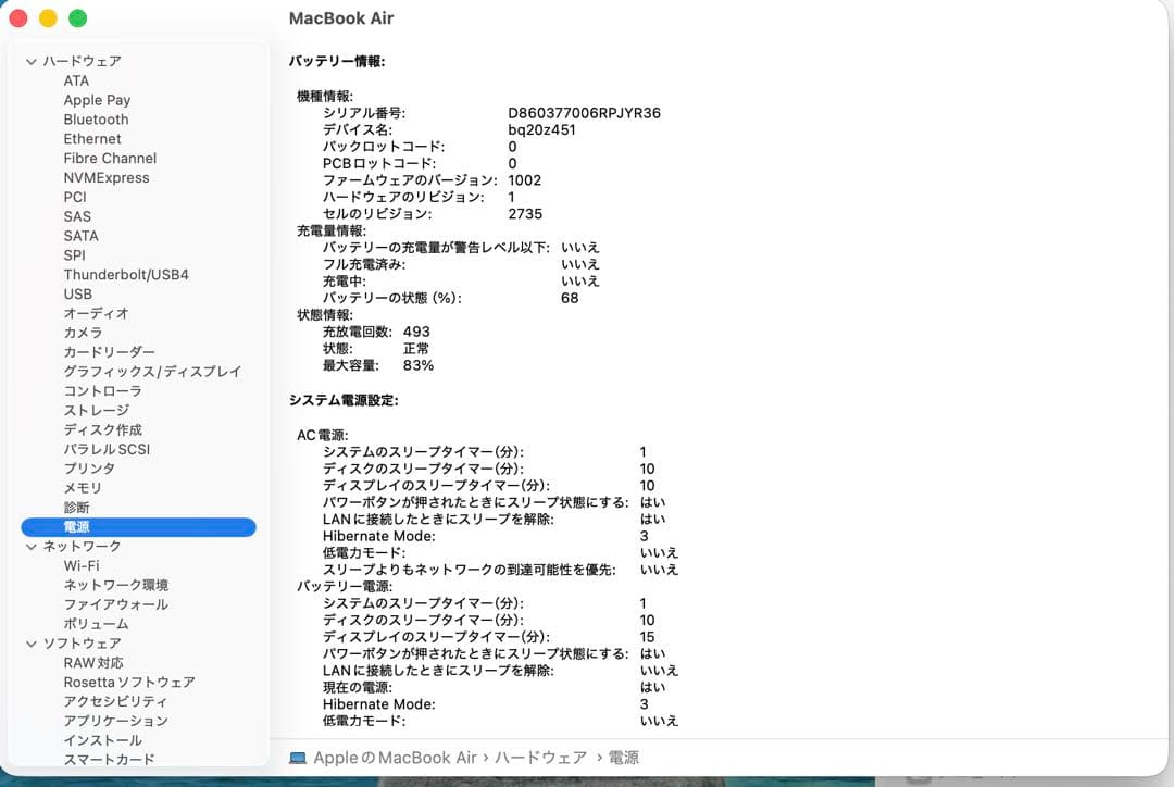 MacBookAir M1 8GB 256GB ssd スペースグレイ動作良好
