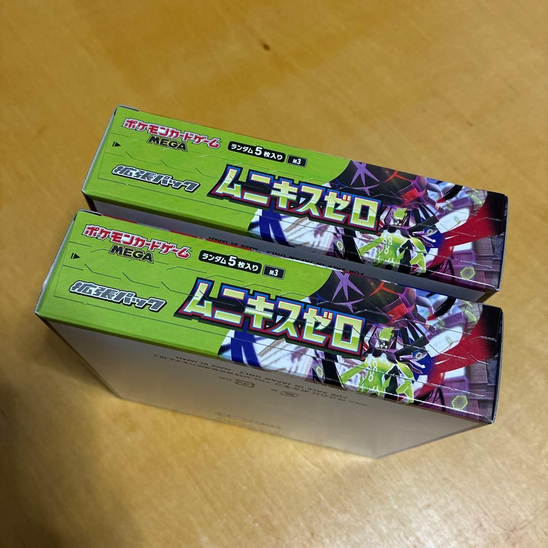 ムニキスゼロ　2box シュリンクなし　ペリペリあり　ポケモンカード