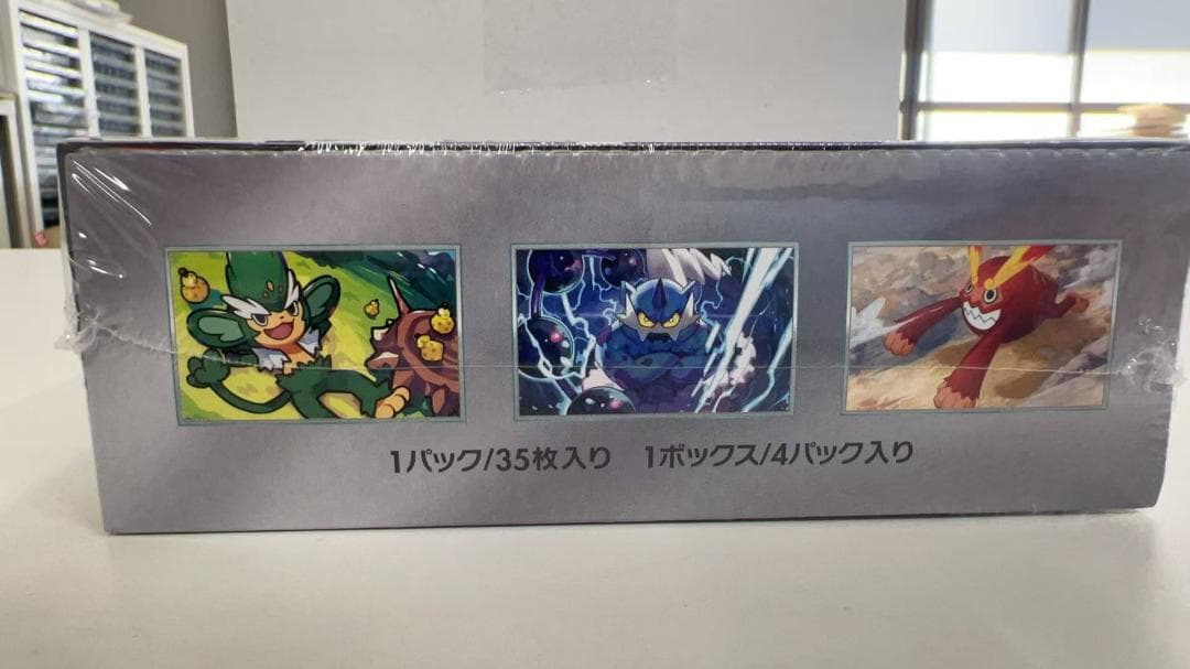 ポケモンカードゲーム 拡張パック ブラックボルト BOX