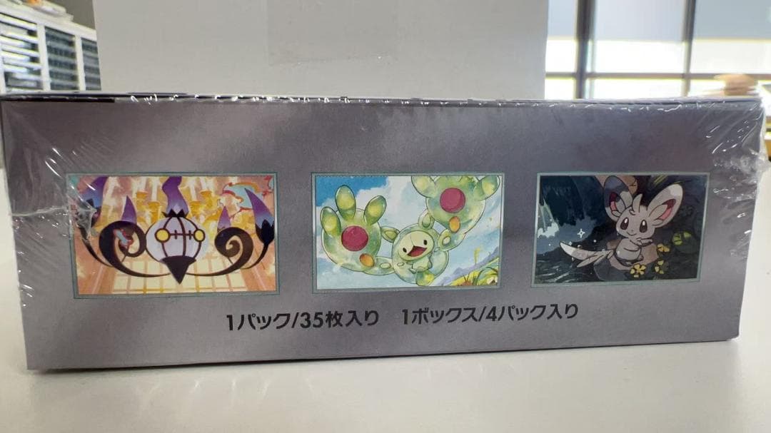 ポケモンカードゲーム 拡張パック ブラックボルト BOX