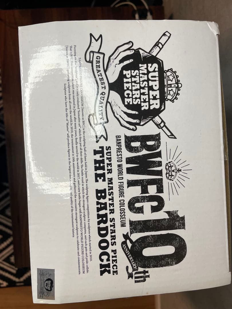 ドラゴンボールフィギュア BWFC　SMSP バーダック 01 A賞