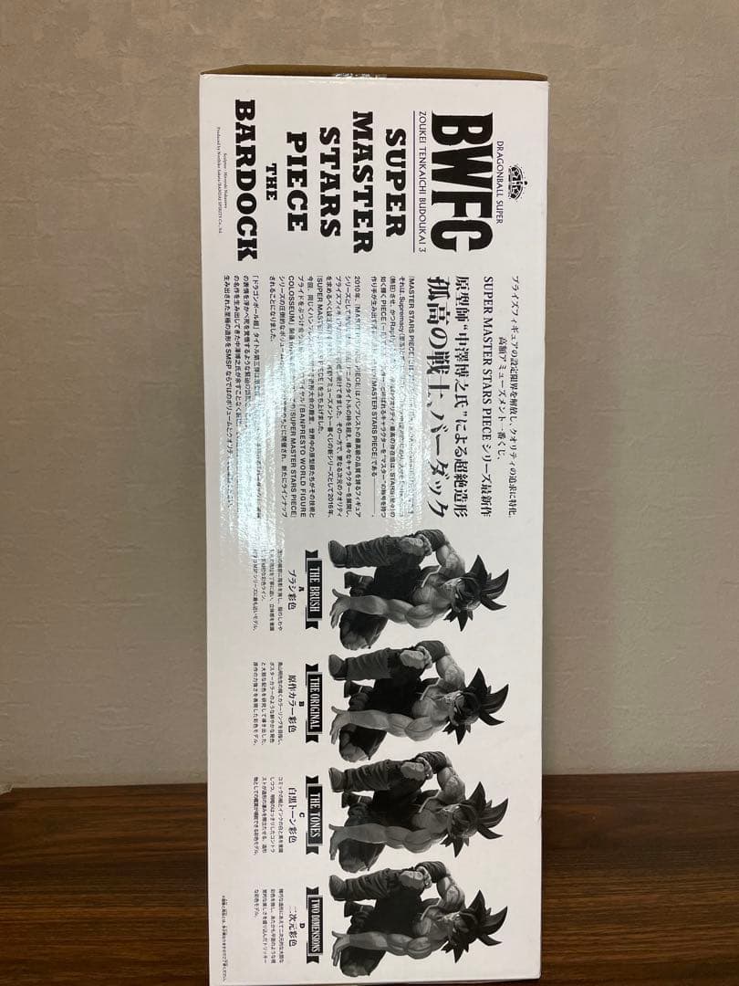 ドラゴンボールフィギュア BWFC　SMSP バーダック 01 A賞