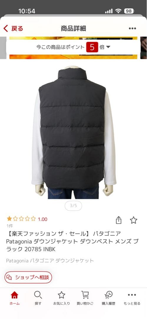 値下げ‼️Patagonia ダウンベスト メンズ ブラック 20785