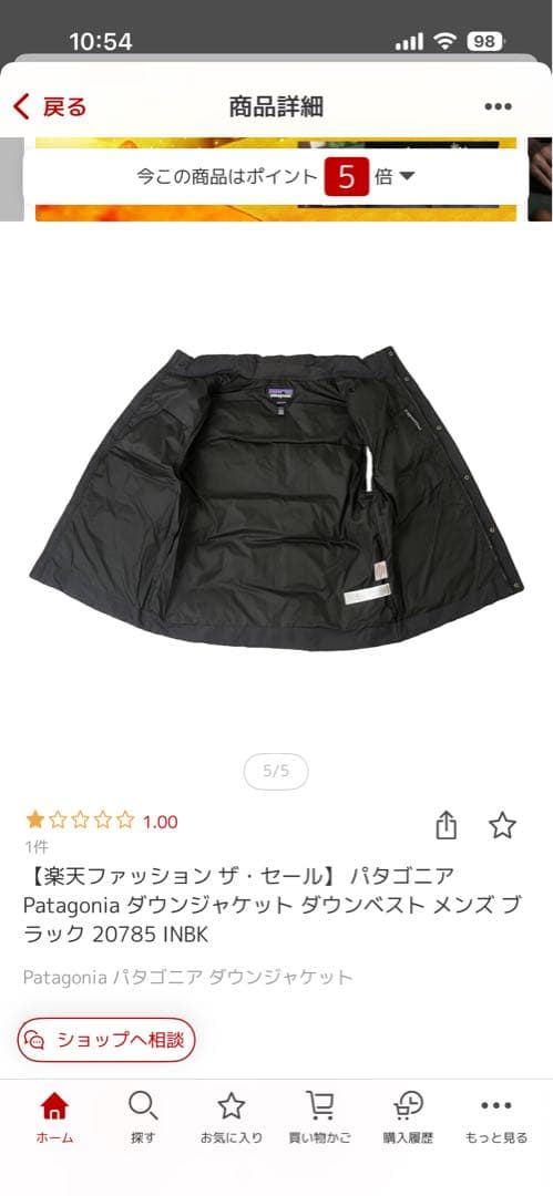 値下げ‼️Patagonia ダウンベスト メンズ ブラック 20785