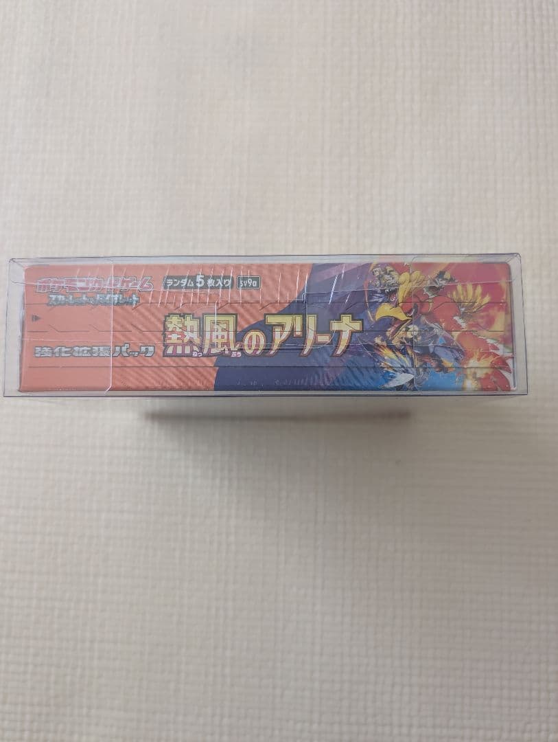 熱風のアリーナ 未開封box シュリンク付き 訳あり特価