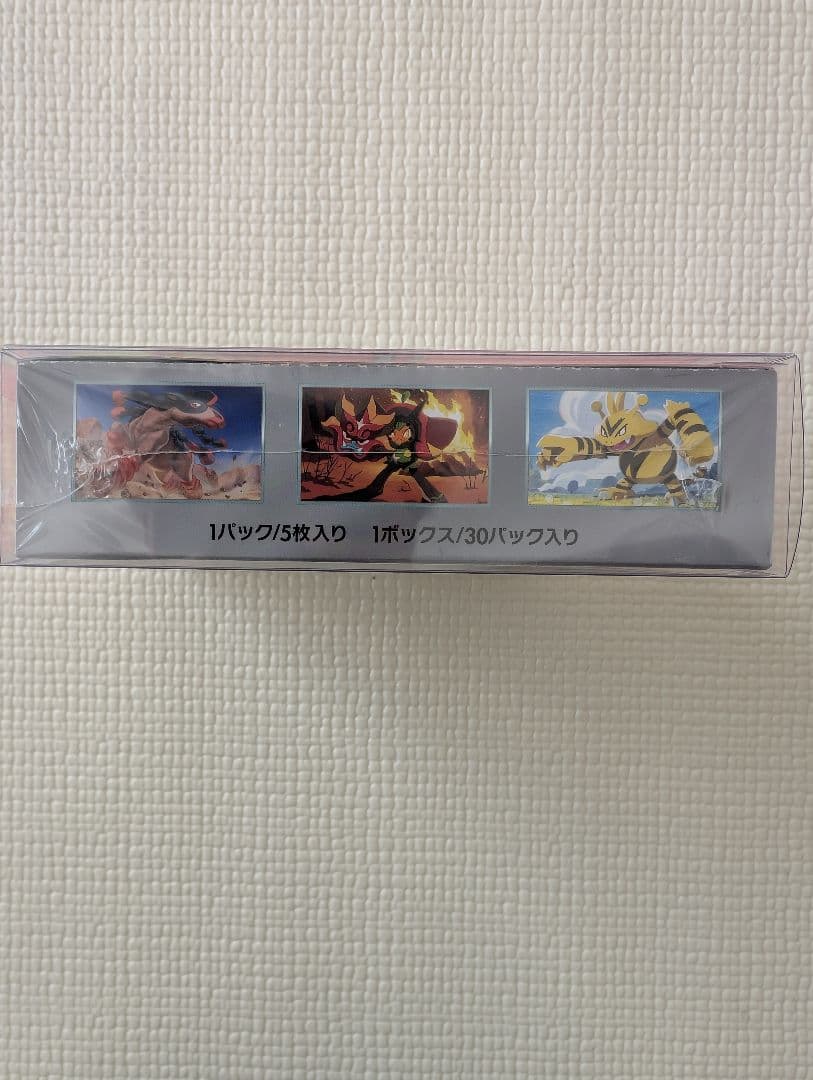 熱風のアリーナ 未開封box シュリンク付き 訳あり特価