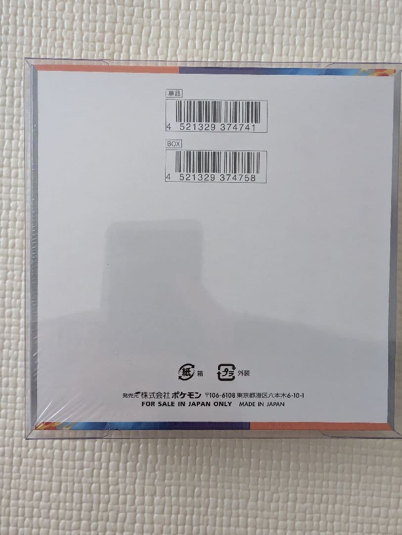 熱風のアリーナ 未開封box シュリンク付き 訳あり特価