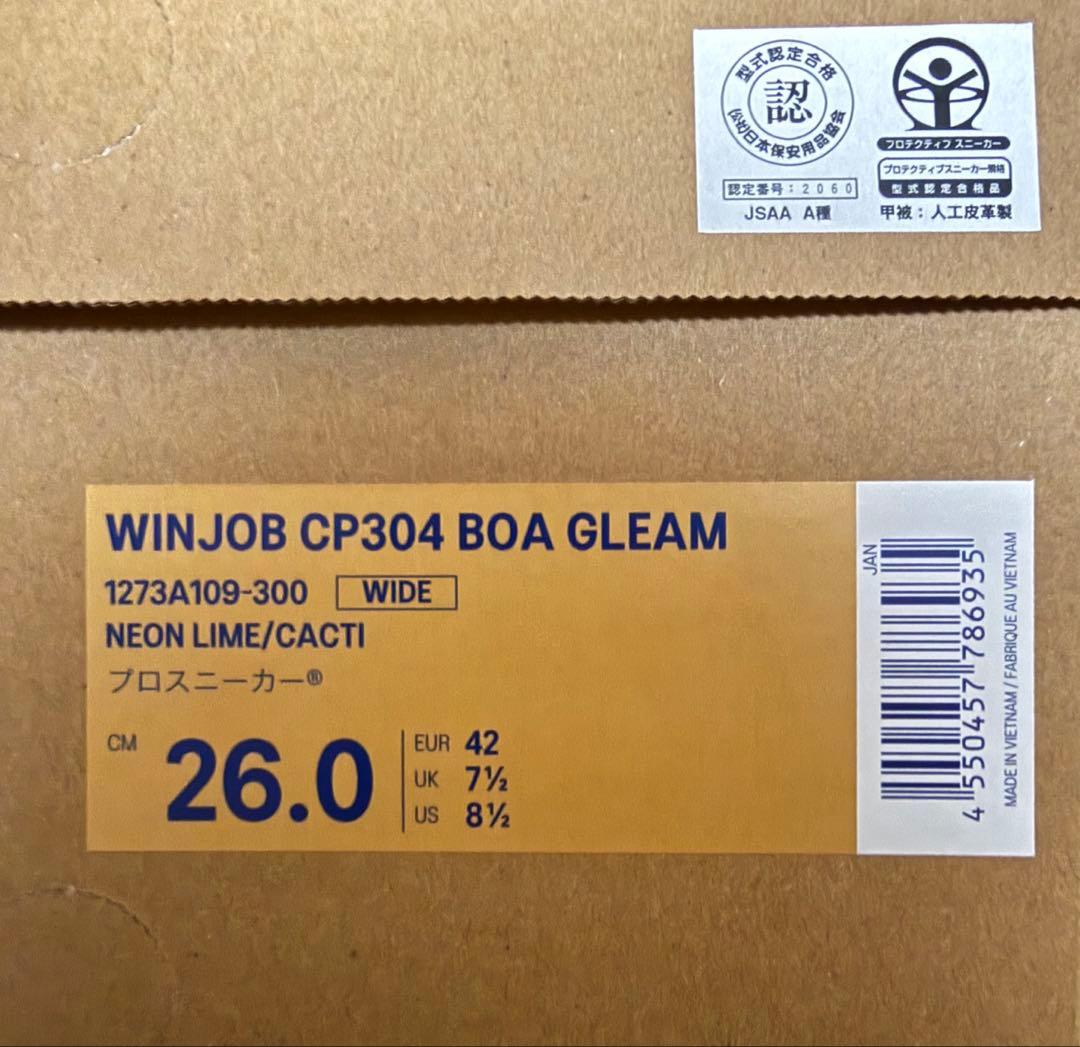 ウィンジョブ® CP304 BOA® GLEAM 3E相当 26cm