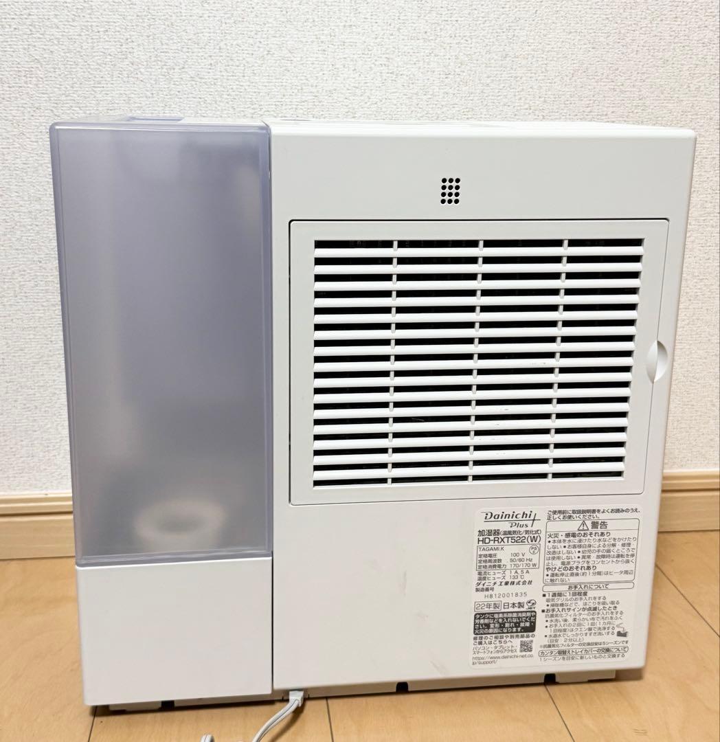 ダイニチ HD-RXT522(W) 加湿器 2022年製 動作確認済み