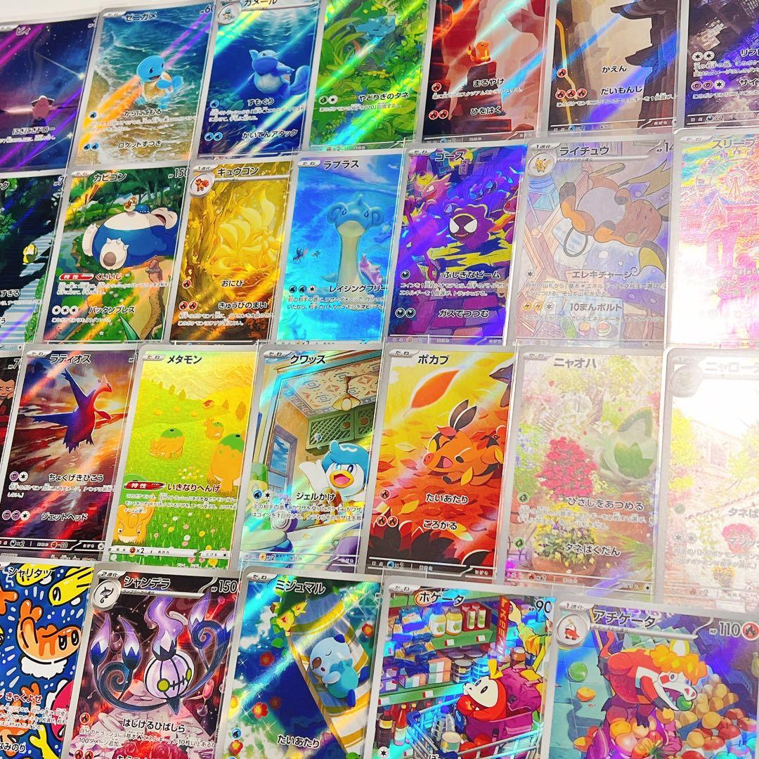 ポケモンカード AR 27枚セット まとめ売り 151他